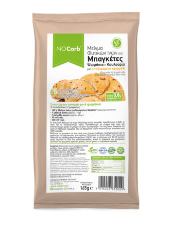 NoCarb® Μείγμα Φυτικών Ινών για Μπαγκέτες Ψωμάκια ή Κουλούρια με αποξ.κρεμμύδι 165g