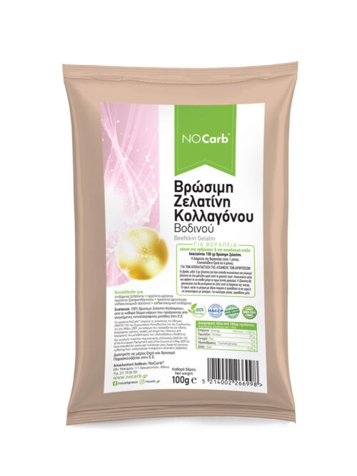 NoCarb® Bρώσιμη Ζελατίνη Κολλαγόνου Βοδινού