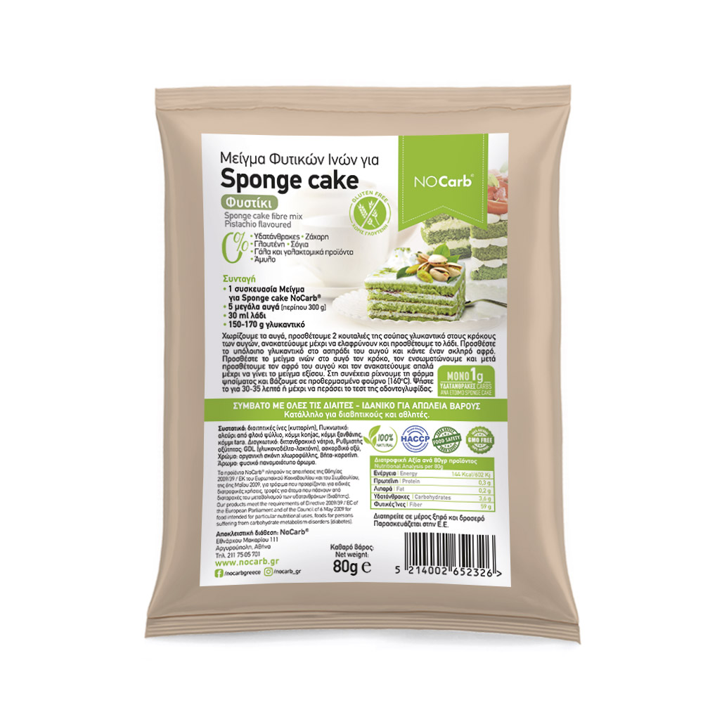 NoCarb® Μείγμα φυτικών ινών για Sponge Cake Φυστίκι Αιγίνης
