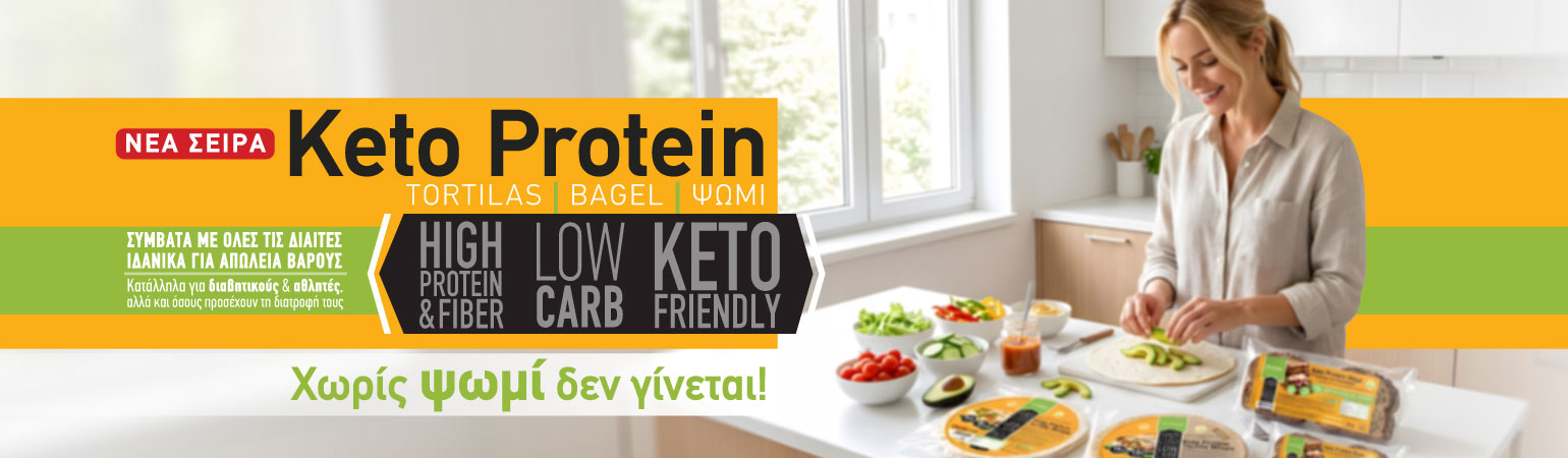 Keto Protein - Έτοιμα αρτοσκευάσματα - No Carb